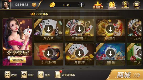 微笑棋牌截图