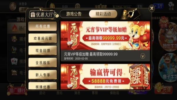 全盛棋牌最新版截图