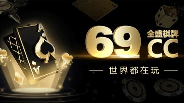 全盛棋牌最新版截图