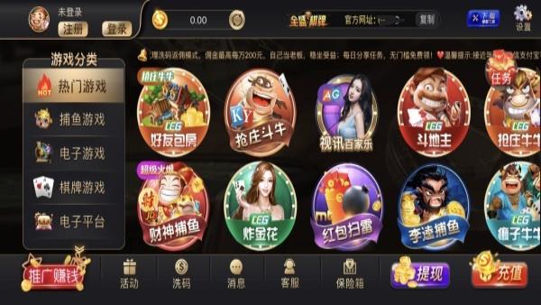全盛棋牌最新版截图