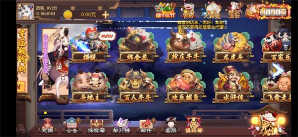 富贵棋牌安卓版
