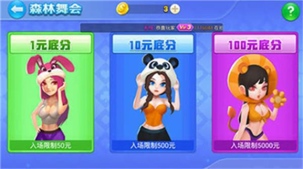蜂娱棋牌安卓版