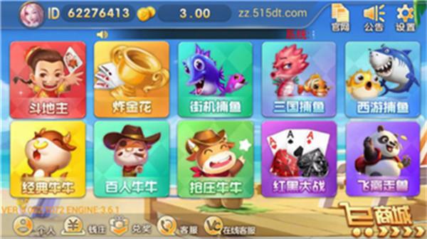 蜂娱棋牌安卓版
