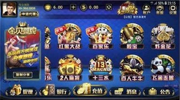 金贝棋牌官方手机版