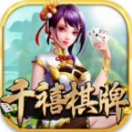 千禧棋牌新版本