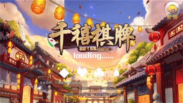 千禧棋牌新版本