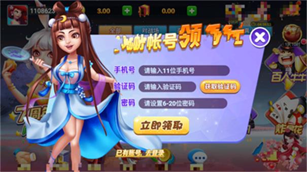 华丰棋牌官方版