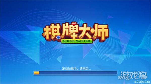 大师棋牌官方正版