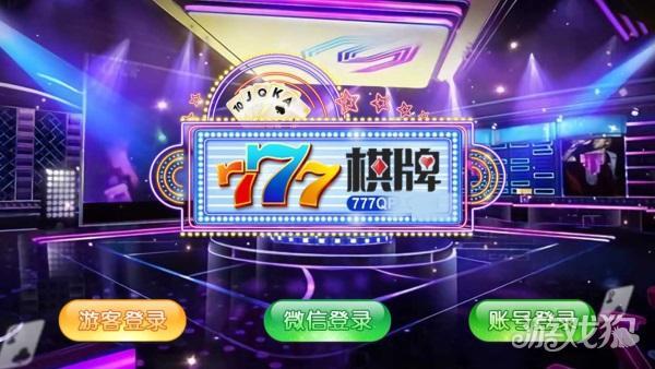 777棋牌大厅