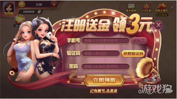天越棋牌安卓版