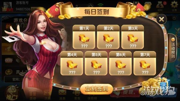 峥光棋牌送3金币