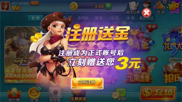 天运棋牌截图