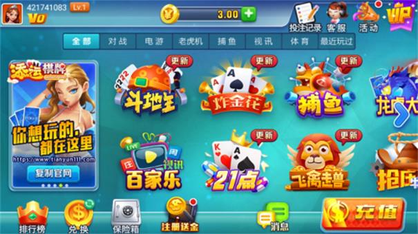 天运棋牌