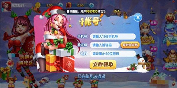 一胜棋牌安卓版