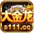 大金龙棋牌
