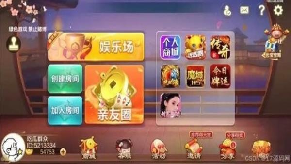 七星棋牌