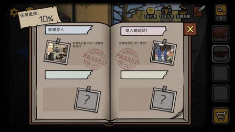 视觉错乱诡船谜案前传正版