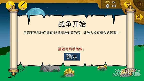 火柴人战争遗产FM寒冰魔改版