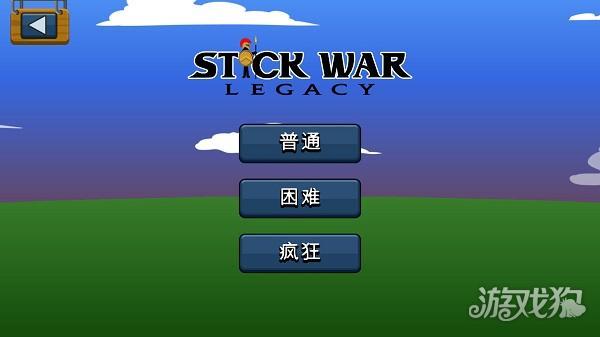 火柴人战争遗产FM寒冰魔改版