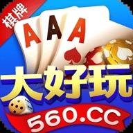 大好玩560vip