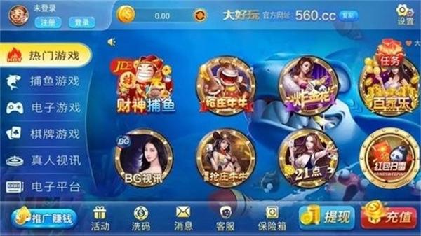 大好玩560vip