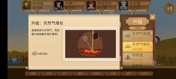 石油大亨免费版