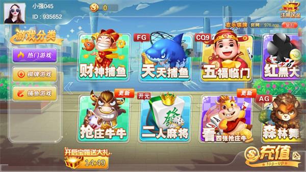 欢乐棋牌旧版本