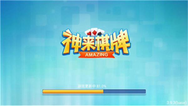 神来娱乐官方版