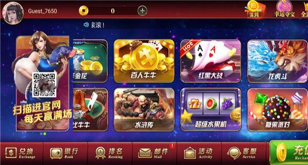 旧版通宝棋牌