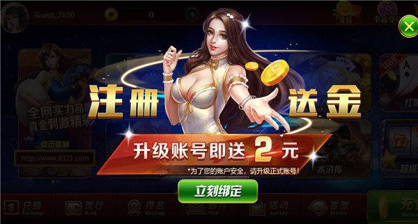 旧版通宝棋牌