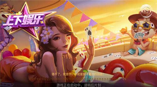 上下娱乐白金版
