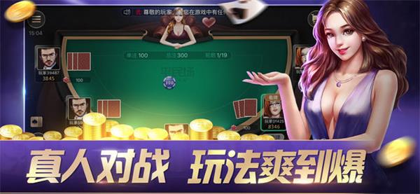 疯狂炸金花