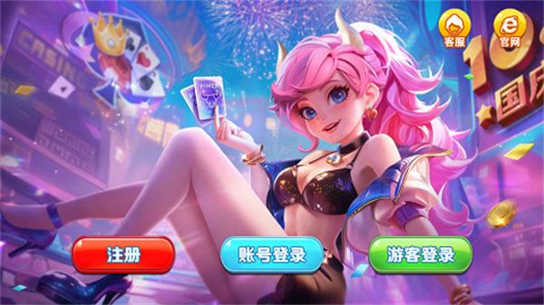 一庆棋牌最新版