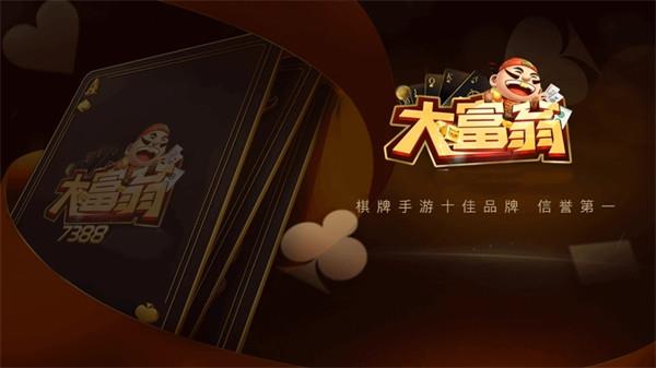 7388vlp棋牌大富翁