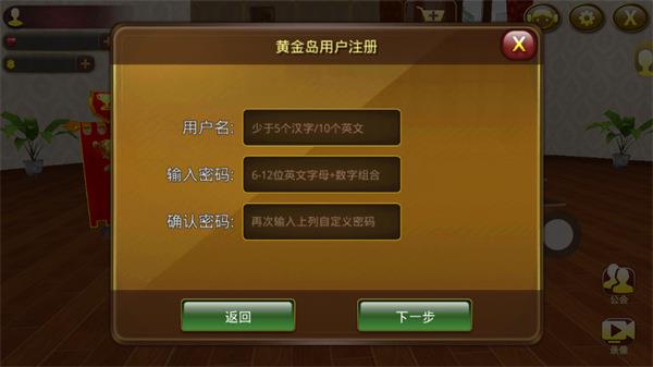 黄金岛手机版