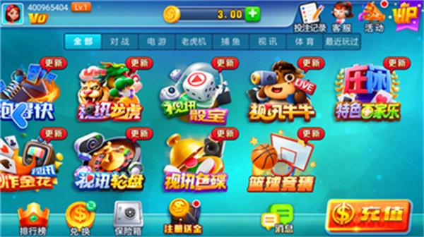 艾乐棋牌旧版本