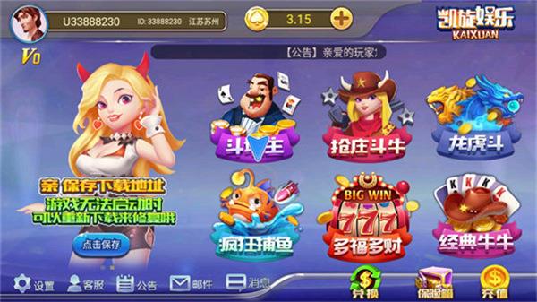 凯旋棋牌官方版最新版