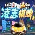凌志棋牌隔5红包雨版本