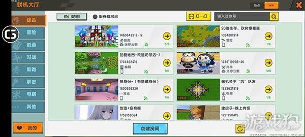 迷你世界旧版本0.44.2