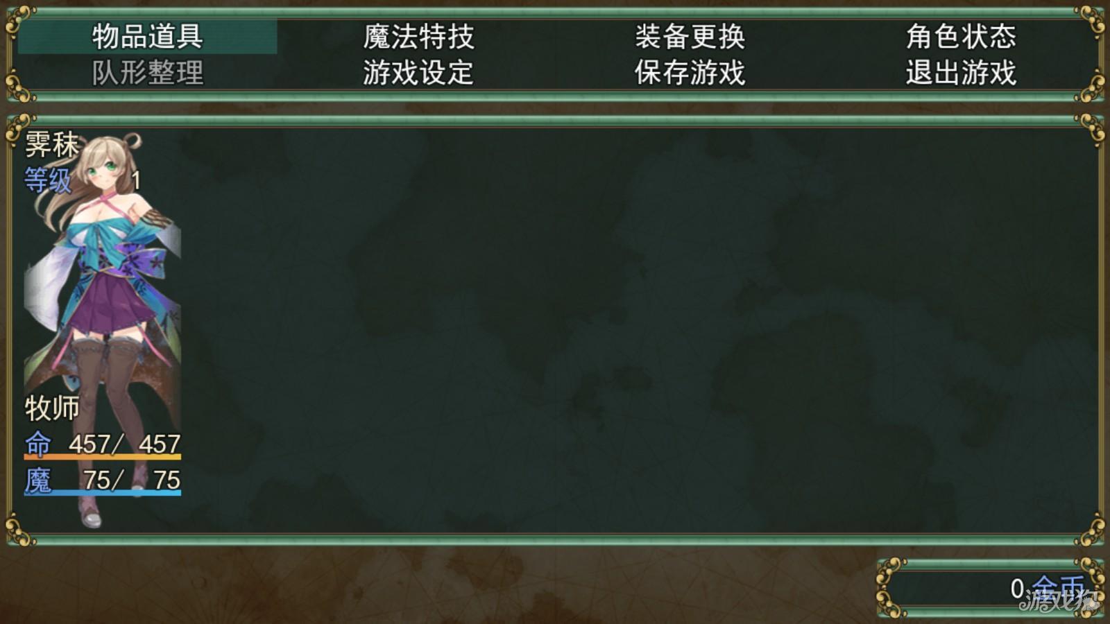 祛魅教化