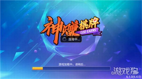 神赚棋牌2026官方最新版