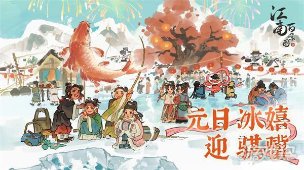 江南百景图