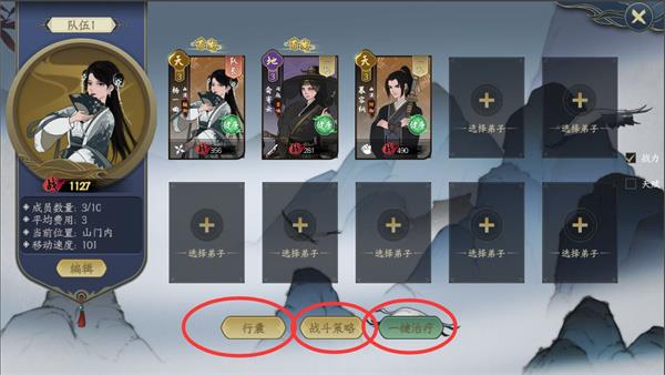 千古江湖梦官方正版