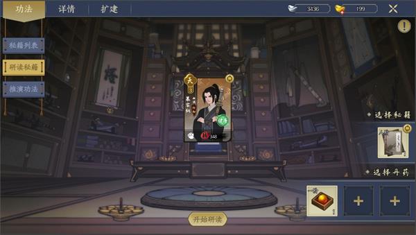 千古江湖梦官方正版
