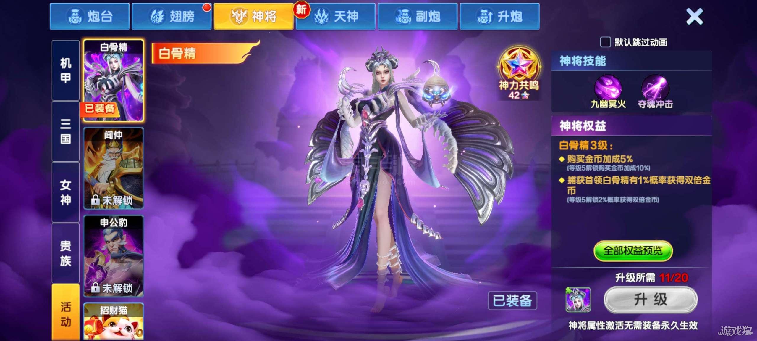 捕鱼大咖联想版