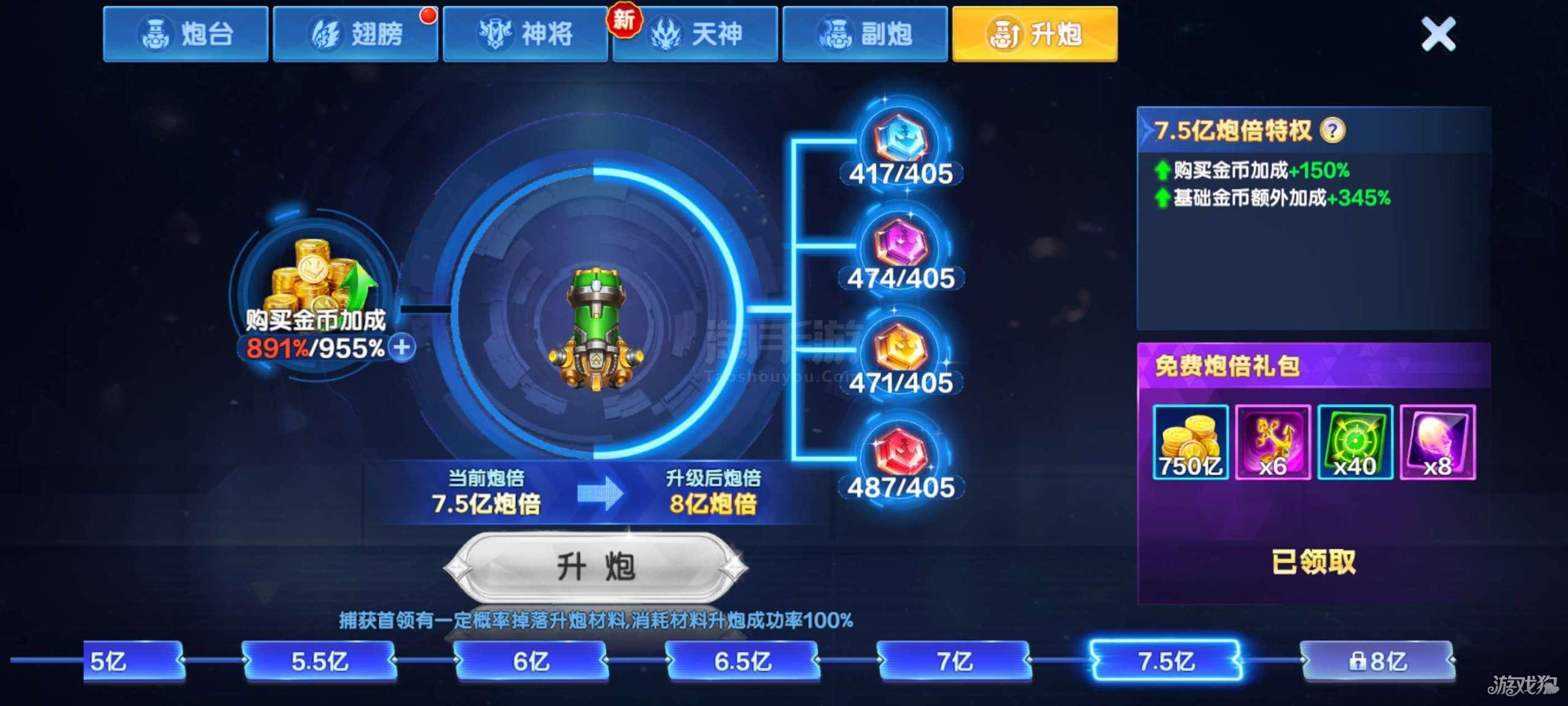 捕鱼大咖联想版