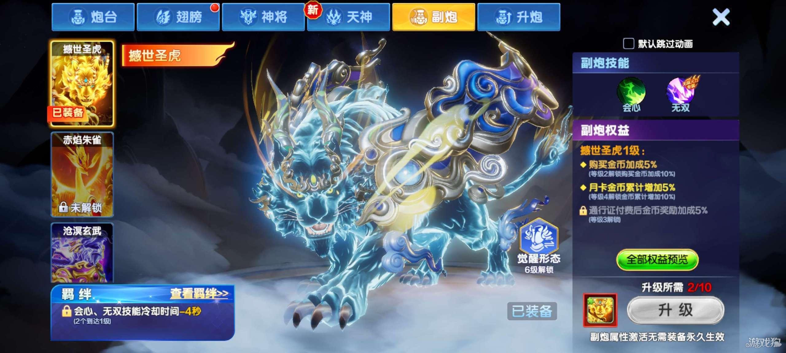 捕鱼大咖联想版
