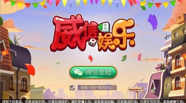 威信茶馆