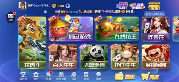 神殿HD棋牌娱乐截图