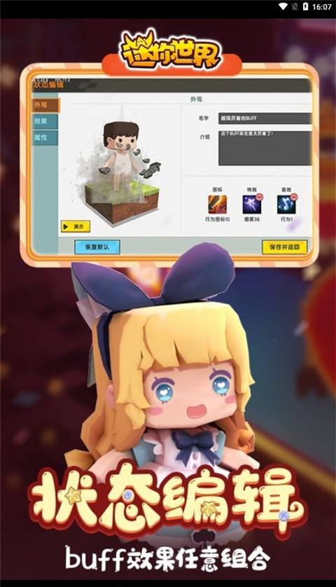 迷你世界旧版本0.44.2截图